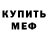 Первитин винт Rusty Beard