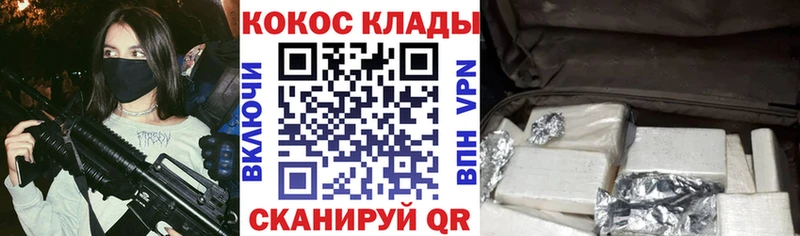гидра tor  Михайловка  COCAIN 98% 