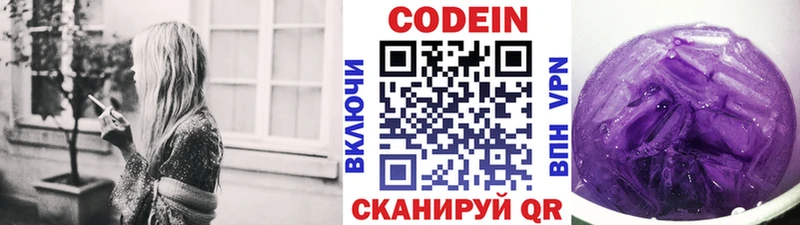купить наркоту  OMG ссылка  Кодеин Purple Drank  Михайловка 